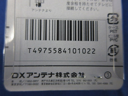 整合器(新品未開封) HM-73-B