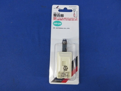 整合器(新品未開封) HM-73-B
