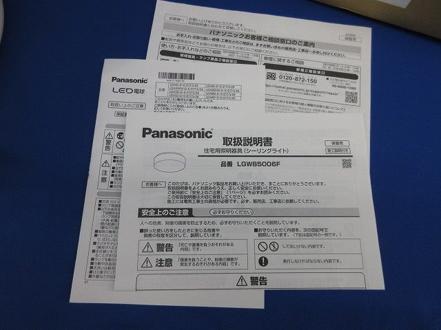 LEDシーリングライト(電球色) LGW85006F