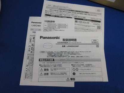 LEDシーリングライト(電球色) LGW85006F