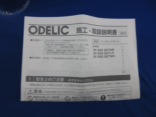 LEDペンダントライト(昼白色)(点灯試験済) OP252227LR