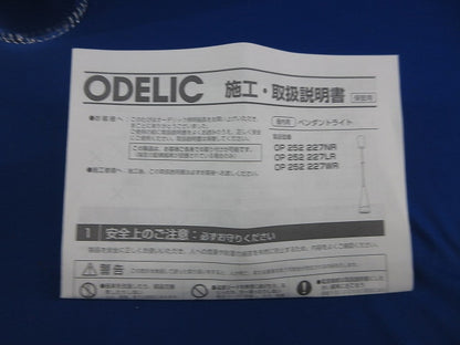 LEDペンダントライト(昼白色)(点灯試験済) OP252227LR