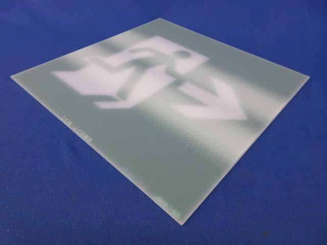 2灯用・4灯用専用表示板 DP-52404
