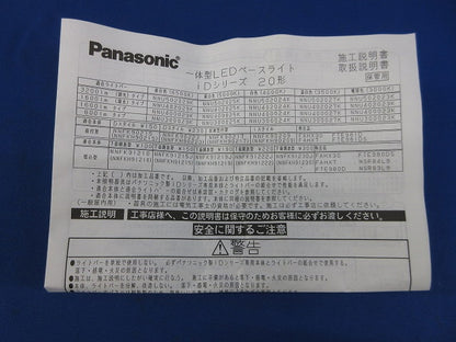 LEDベースライト(ライトバー)(昼白色) NNU400025KLE9