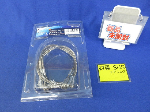 ステーアンカ(4本入)(ステンレス)(新品未開封) SH-650-B2
