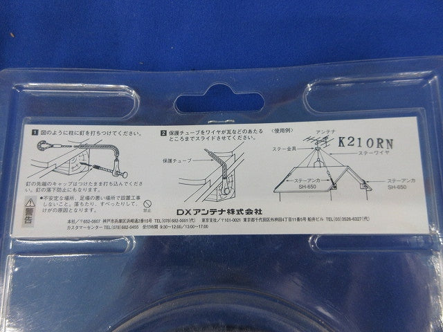 ステーアンカ(4本入)(ステンレス)(新品未開封) SH-650-B2