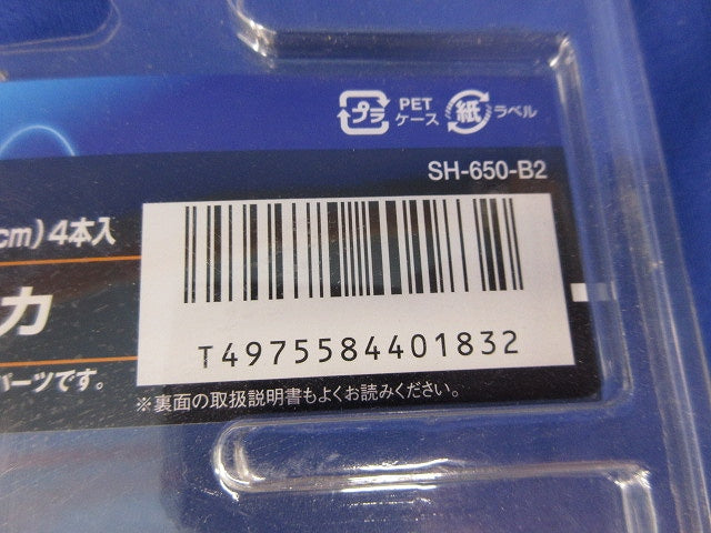 ステーアンカ(4本入)(ステンレス)(新品未開封) SH-650-B2