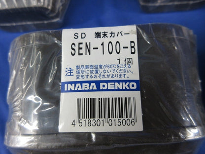 SD端末カバー(5個入)(ブラウン)(新品未開封) SEN-100-B