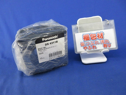 塗装中型四角丸穴カバー(10個入) DS4311B