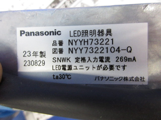 LEDダウンライトφ75(電源ユニット別売)(シルバー)(撮影のため開梱) NYYH73221
