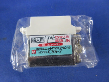 直列ユニット CSS-7