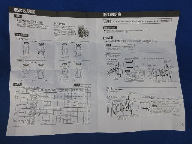 直列ユニット中間用1端子型 CS-7F-7WE