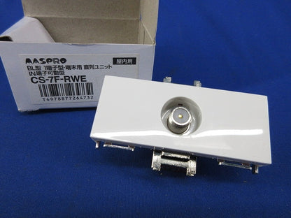 直列ユニット端末用 CS-7F-RWE