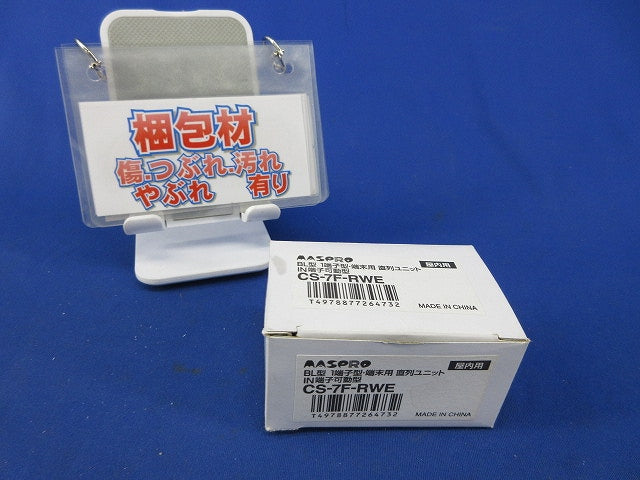 直列ユニット端末用 CS-7F-RWE