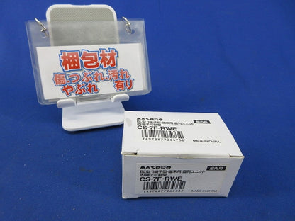 直列ユニット端末用 CS-7F-RWE