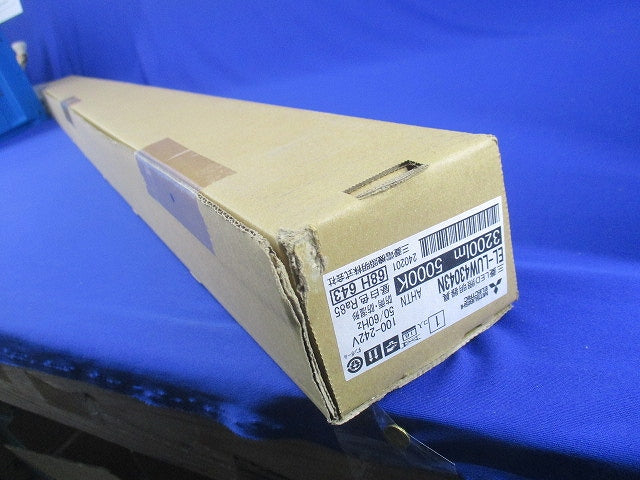 LEDベースライト用ライトユニット 本体別売 5000K 固定出力・段調光機能付 EL-LUW43043NAHTN