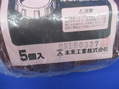 厚鋼電線管用(フタ付)ポリカブッシング(絶縁ブッシング)厚鋼92用 5個入 ZVF-92-05