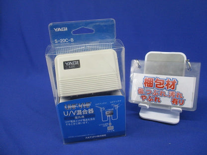 屋外用UV混合器直付接続 S-20C-B
