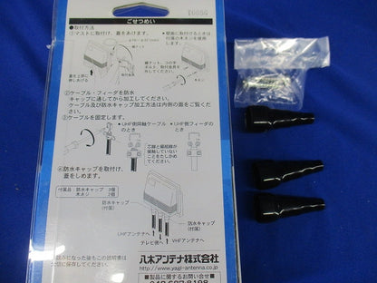 屋外用UV混合器直付接続 S-20C-B