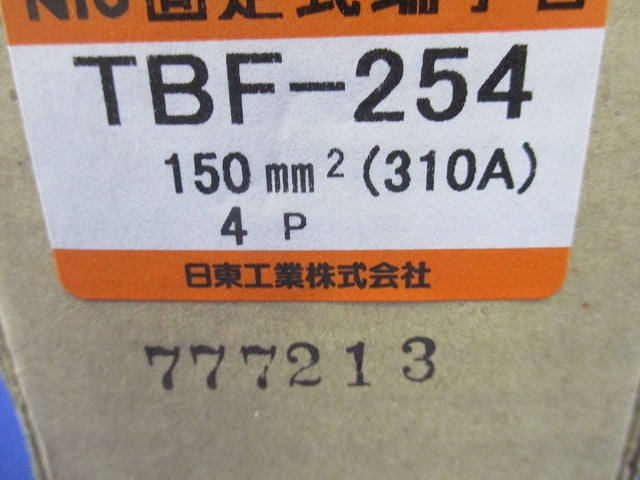 固定式端子台 経済形 4P 310A TBF-254