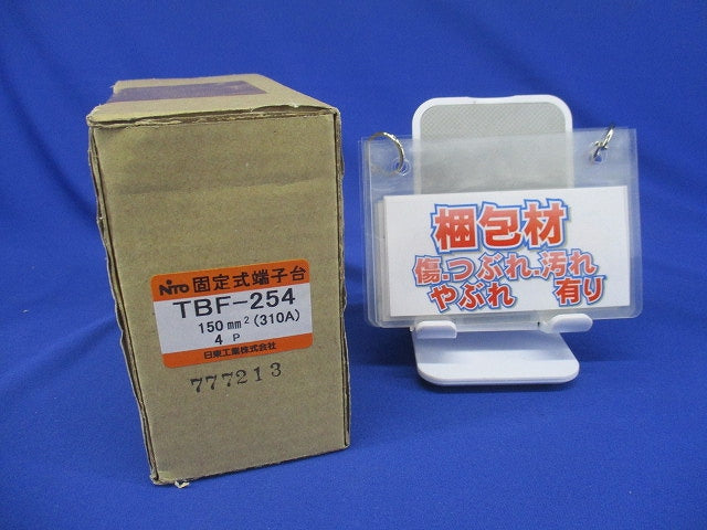 固定式端子台 経済形 4P 310A TBF-254