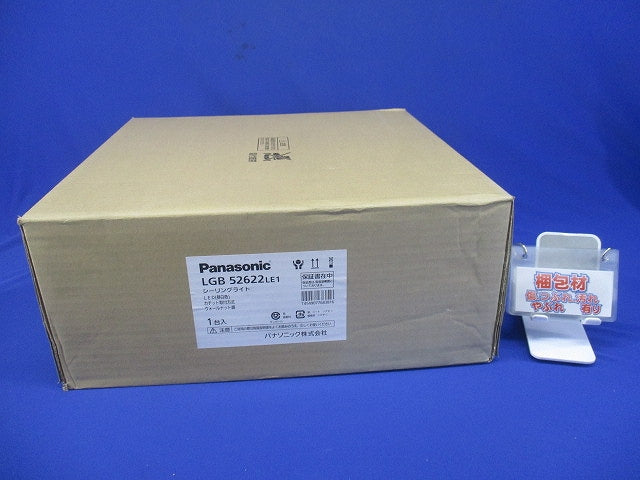 LEDシーリングライト 5000K 昼白色 電源内蔵 非調光 LGB52622LE1