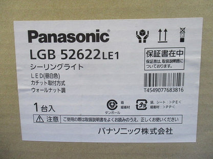 LEDシーリングライト 5000K 昼白色 電源内蔵 非調光 LGB52622LE1
