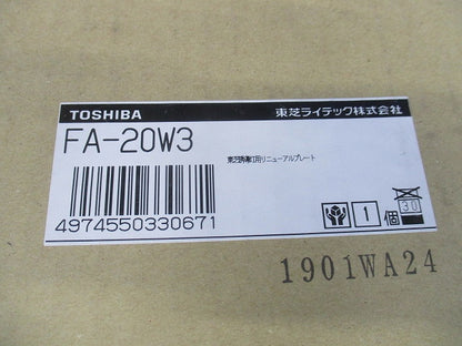 リニューアル対応プレート オフホワイト 全長700×幅140×出幅25(mm) FA-20W3