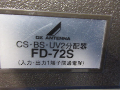 BS･UV2分配器(傷・汚れ有) FD-72S
