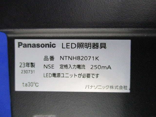 LEDダウンライトφ125(指定色塗装 黒)(撮影のため開梱) NTNH82071K