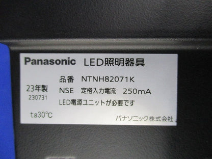 LEDダウンライトφ125(指定色塗装 黒)(撮影のため開梱) NTNH82071K