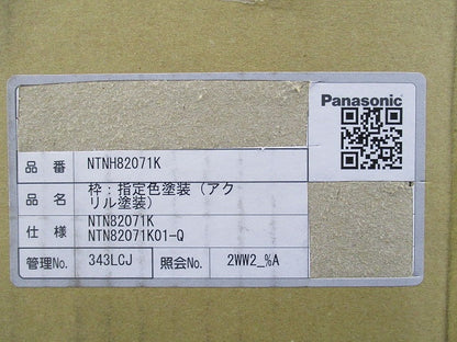 LEDダウンライトφ125(指定色塗装 黒)(撮影のため開梱) NTNH82071K