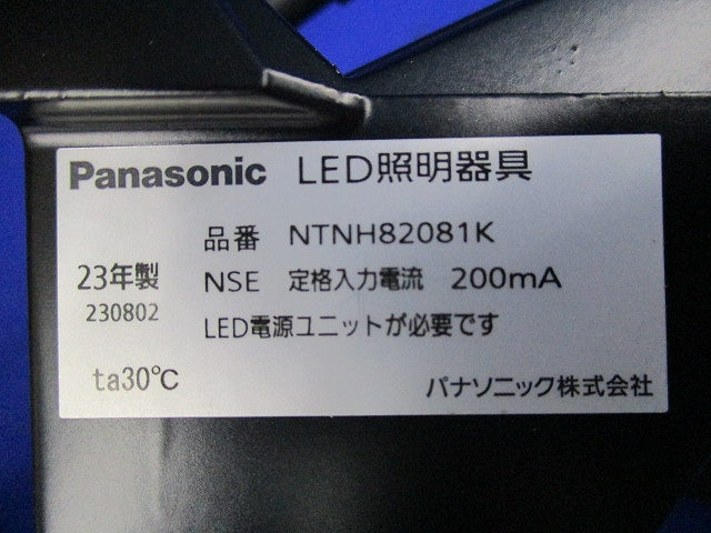 LEDダウンライトφ100(電源ユニット別売)(指定色塗装 黒) NTNH82081K