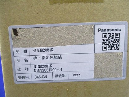 LEDダウンライトφ100(電源ユニット別売)(指定色塗装 黒) NTNH82081K