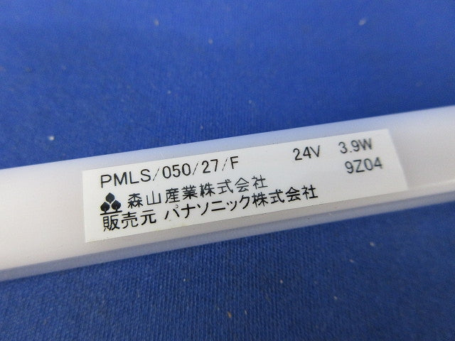 LEDsバー(電球色)(取付付属品なし)(OEM商品) PMLS/050/27/F