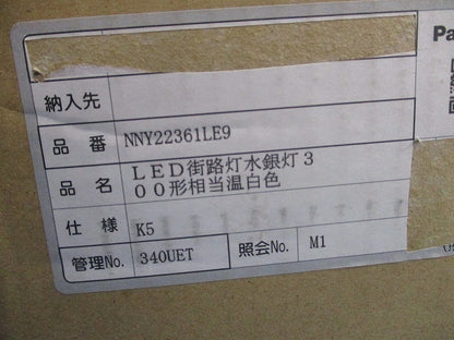 LEDモールライト アーム取付型(温白色)(アーム・ポール別売) NNY22361LE9-RZR