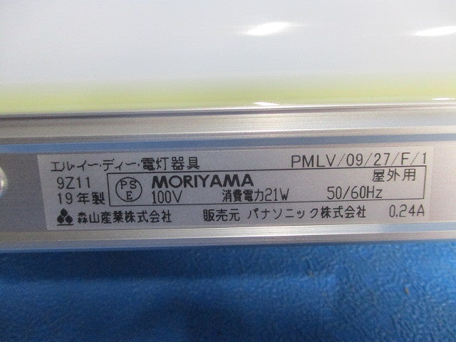 LED照明 屋外用(付属品取付具・ねじ無し)(OEM商品) PMLV/09/27/F/1