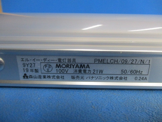 LED建築化照明(電球色)(取付付属品なし)(OEM商品)(キズ有) PMELCH/09/27/N/1