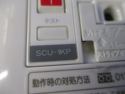 感震コンセント(1セット入) SCU-1KP