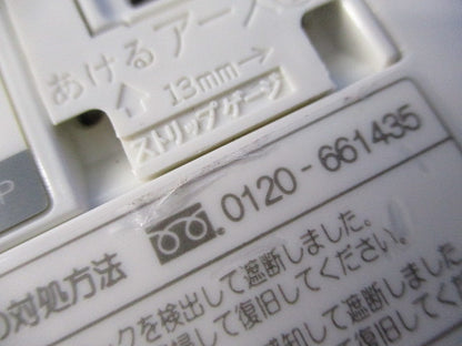 感震コンセント(1セット入) SCU-1KP