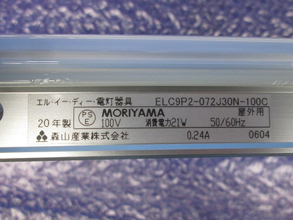 LED間接照明(電球色)(3本入)(取付付属品なし) ELC9P2-072J30N-100C