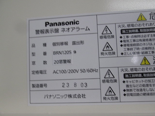 警報表示盤ネオアラーム(撮影の為開梱) BRN1205