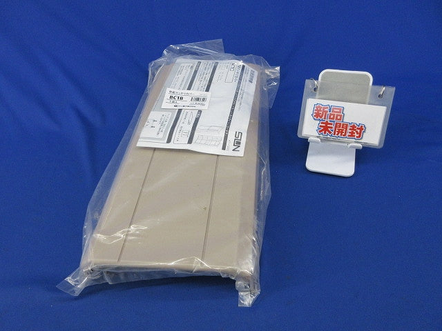背面スッキリカバー(ベージュ)(新品未開封) BC1B