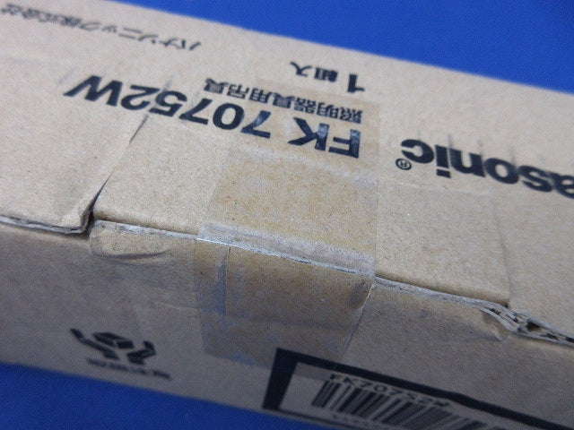 照明器具用吊具パイプ(1組入)(新品未開封)(キズ・汚れ有) FK70752W