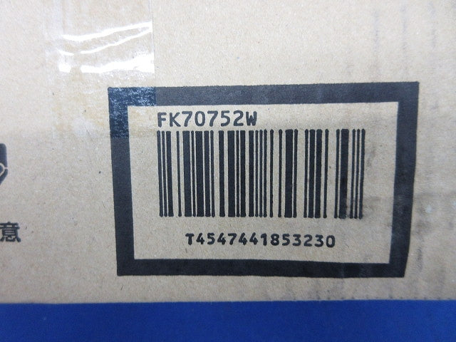 照明器具用吊具パイプ(1組入)(新品未開封)(キズ・汚れ有) FK70752W