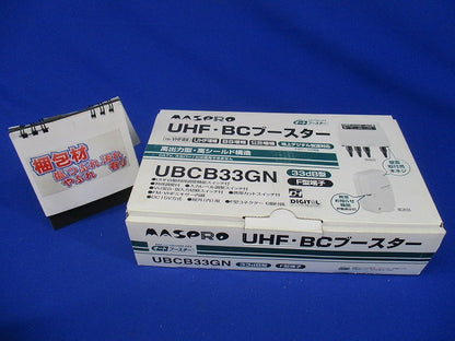 UHF・BS・CSブースター 33dB型 UHF自動利得調整機能付 UBCB33GN