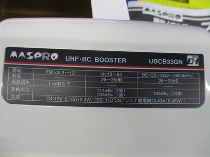 UHF・BS・CSブースター 33dB型 UHF自動利得調整機能付 UBCB33GN