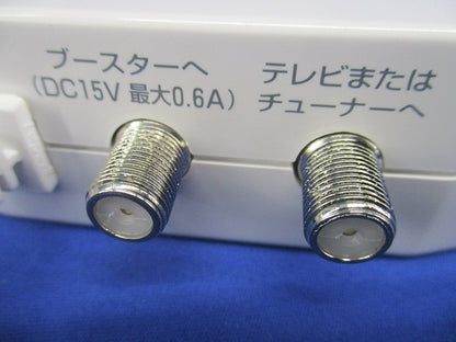 UHF・BS・CSブースター 33dB型 UHF自動利得調整機能付 UBCB33GN