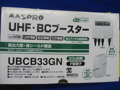 UHF・BS・CSブースター 33dB型 UHF自動利得調整機能付 UBCB33GN