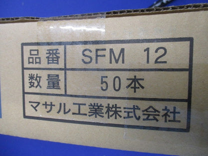 ニュー・エフモール 1号 ホワイト 50本入 SFM12-50